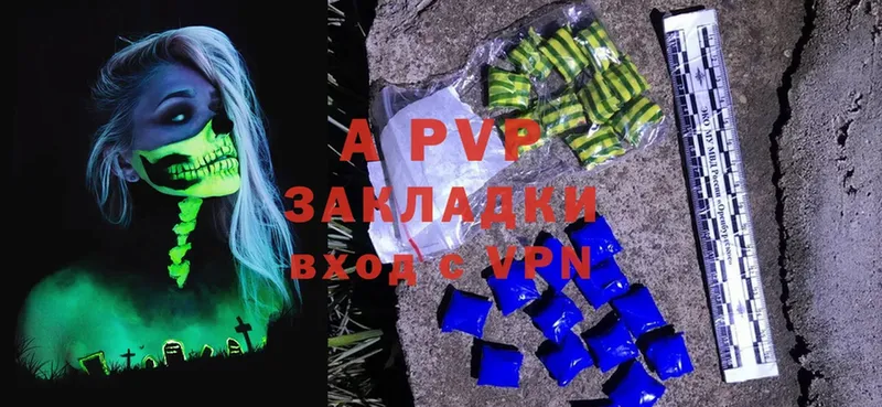 A PVP Соль  Емва 